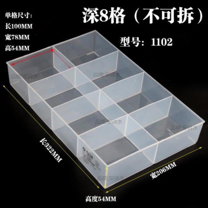 1102 boxes [8-compartment deep]