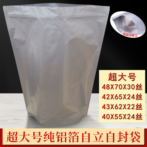 Bolsa de aluminio autosellable Yixiang de 24 mil, extra grande, para envasar alimentos y almacenar refrigerios - Product Image 5