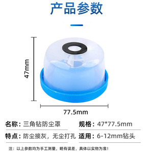 Fuxin Impact <b>Drill</b> Dust Cover Pc Material Flat Head Pointed Head <b>Drill</b> <b>Bit</b> Dust <b>Box</b> For Home Use - Product Image 2