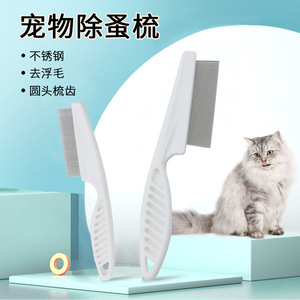 Peigne anti-puces Autonomy pour animaux de compagnie en acier inoxydable pour le toilettage des chiens et des chats, élimine les poils lâches et les nœuds - Product Image 4