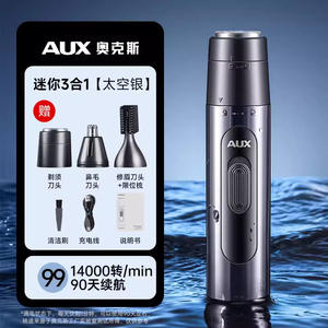 AUX Mini 3 en 1 Recortador de vello nasal Space Silver 14000 Rpm Carga USB portátil para hombres - Product Image 1