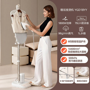 เครื่องรีดผ้าไอน้ำ Midea รุ่น YGD18YY 1800W ถังน้ำ 1 ลิตร แบบตั้งพื้นสำหรับใช้ในบ้าน - Product Image 1
