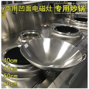 กระทะเวกสแตนเลสแบบเว้าสำหรับเตาแม่เหล็กไฟฟ้า ใช้ในเชิงพาณิชย์ หม้อเหล็กก้นแหลม - Product Image 3