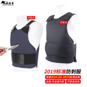 Flexible Stab Protective Vest One Size Fits All Lightweight <b>Concealed</b> Cut Resistant Self Defense Tactical Vest - Product Image 2