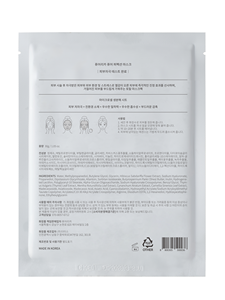 Masque de Perfection Pure Thé Vert Feuille Coréenne Masque Visage Apaisant Refroidissement Hydratant pour Peau Sensible Naturel Écologique Apaisant - Product Image 3