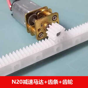 Crémaillère de transmission linéaire 125 mm, largeur 7 mm, épaisseur 4 mm pour kit moteur N20 - Product Image 4