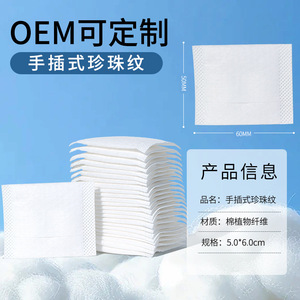 Tampons démaquillants en coton personnalisés OEM, doux, insérés à la main, 480 unités, origine Guangzhou - Product Image 2