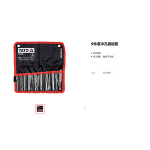 Juego de Herramientas de Perforación Yato de 9 Piezas, 2.5-10.0 mm, Acero al Carbono Métrico para Tubos - Product Image 1