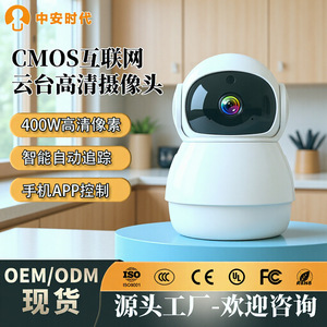 Smart 360 <b>Panoramic</b> Surveillance <b>Camera</b> 1080p WiFi Indoor Home Security With Night Vision And Voice Intercom - Product Image 5