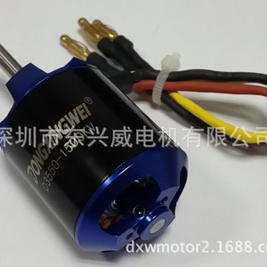 มอเตอร์ไร้แปรงถ่าน Dongxingwei รุ่น D3550 1500KV สำหรับเครื่องบินบังคับวิทยุ โดรน และเครื่องบินจำลอง - Product Image 3