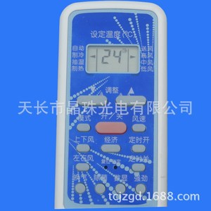 Control Remoto Universal para Aire Acondicionado Hualing R5113 BG M HL con Código de Aprendizaje - Product Image 3