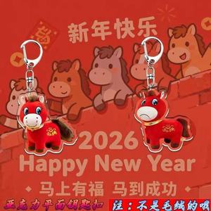 Porte-clés Cheval en Acrylique Rouge Vif, Pendentif Zodiaque Nouvel An 2026, Style Minimaliste Adorable, Cadeau Promotionnel - Product Image 4