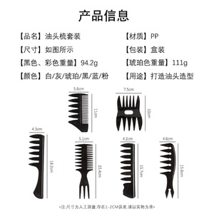Wide Tooth Hair <b>Comb</b> Large Size Black PP Material For Men Slicked Back Home Use - Product Image 5