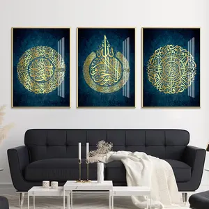गृह सजावट इस्लामी सुलेख पोस्टर पेंटिंग कुरान सोने नीले कांच और धातु फ्रेम इस्लामी सुलेख दीवार कला सजावट