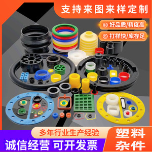 Pièces en plastique diverses, fabrication sur mesure, moulage par injection ABS PVC PP, accessoires de fabrication de moules - Product Image 2