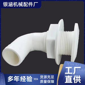 Raccord coudé à 90 degrés pour drainage de cale, connecteur de tuyau en plastique blanc pour bateaux - Product Image 5