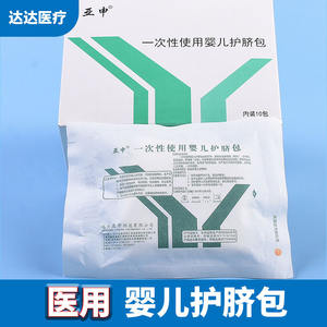 Yashen Medical Chitosan Cotton Umbilical <b>Cord</b> Care <b>Bag</b> Sterile For Newborn Baby Protection Pack White One Time Use - Product Image 3