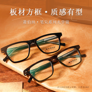 แว่นตาออพติคอลวานด้า F22248 กรอบอะซิเตททรงสี่เหลี่ยมแบบเต็มกรอบ สำหรับทุกเพศ เลนส์ใส วัสดุ CR-39 - Product Image 1