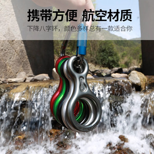 Dispositivo de seguridad Xinda Figure Eight Descender de aleación de aluminio para escalada en roca y rápel. - Product Image 5