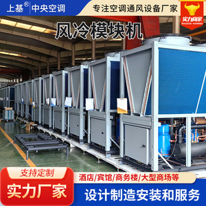 Module de refroidissement par air, pompe à chaleur air-eau R-410A 380V, pour usine industrielle, chauffage et refroidissement - Product Image 3