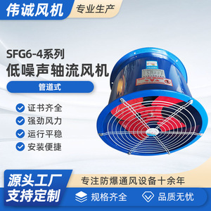 Ventilador Axial de Flujo Axial de Bajo Ruido SFG6-4 de Alta Calidad, 380V, Ventilador Axial de Conducto al por Mayor con Precios Preferenciales - Product Image 3