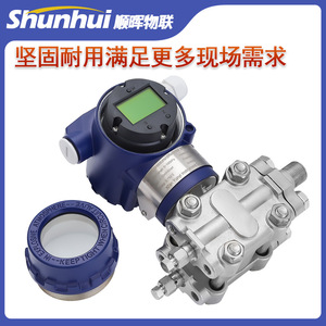 3051 เครื่องส่งสัญญาณความดันแตกต่างอัจฉริยะ 4-20mA HART สแตนเลส IP65 ป้องกันการระเบิด - Product Image 2