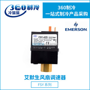 ตัวควบคุมความเร็วพัดลม Emerson รุ่น FSY-41S 15.0 บาร์ สำหรับใช้ในอาคารสำนักงาน - Product Image 5