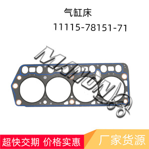 Joint de culasse Motive 11115-78151-71 pour moteur de chariot élévateur Toyota, pièce de rechange neuve - Product Image 2