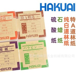 Papel de Parafina Hakuai 90x90mm 500 Hojas Resistente a la Grasa para Uso en Laboratorio - Product Image 4