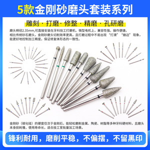 Dental Grinding Head <b>Kit</b> 2.35mm Diamond Coated For Tooth Repair And <b>Polishing</b> Tools - Product Image 1
