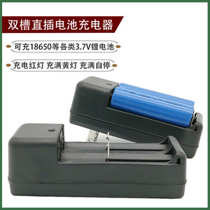 Chargeur de batterie 18650 à double emplacement, dispositif de charge universel Portable pour lampe de poche, lampe frontale, lampe de pêche, petit ventilateur - Product Image 3
