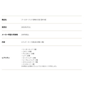 Коллекционная карточная игра Japanese OP04 Kingdom of Plots, запечатанная, коллекционное издание OPCG, редкая оригинальная серия - Product Image 5