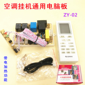 Placa de Control Universal para Aire Acondicionado Ziyi con Regulación Electrónica de Velocidad y Sensor de Temperatura para Unidades de Pared - Product Image 5