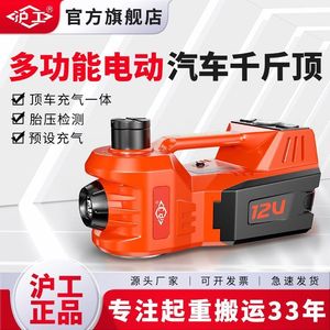 แม่แรงไฮดรอลิกไฟฟ้าอเนกประสงค์ Gong 12V พร้อมปั๊มลมและระบบตรวจวัดแรงดันลมยาง - Product Image 1
