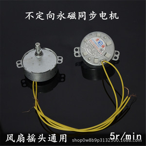 Motor Síncrono de 42 mm con Montaje de Brida, Monofásico, 4W, 5 RPM, para Ventiladores Eléctricos de Uso Doméstico - Product Image 3