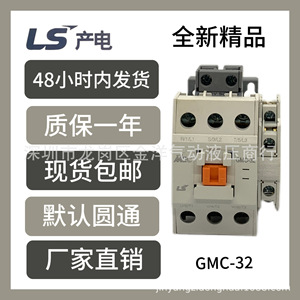 Contactores Ls Gmc-32 100a Trifásicos AC/DC para Riel DIN, Automatización Industrial - Product Image 1