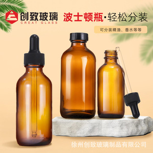 Botella de vidrio ámbar tipo Boston de 15ml 30ml con gotero para almacenamiento de aceites esenciales - Product Image 4