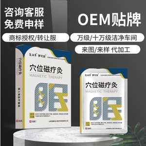 Resurrection Grass Dream Ke An - Parche de terapia magnética para acupuntura, para el insomnio, 3 piezas, yeso suave, hecho en Shanxi - Product Image 5