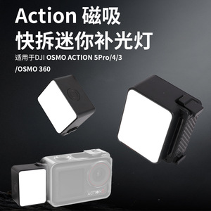 Mini Lámpara Portátil para Cámaras con Gimbal DJI Action 345, Iluminación Magnética, Accesorios para Cámaras de Video, Compatibilidad de Iluminación Extendida - Product Image 4