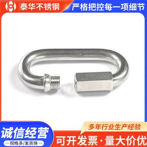 Taihua Quick Connect Ring 304 Stainless Steel M3.5 M4 M5 M6 M8 M10 M12 For Climbing And Track Safety - Product Image 4