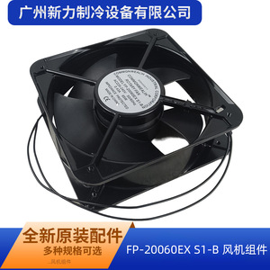 Commonwealih พัดลมโรตารี่ Ac220-240V S1-B Fp-20060ex 50-60Hz 65W ป้องกันอิมพีแดนซ์ผลิตในประเทศจีน - Product Image 3