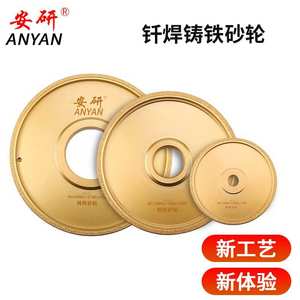 Meules en fonte brasée et en alliage, meules métalliques avec diamant pour une coupe abrasive efficace - Product Image 3