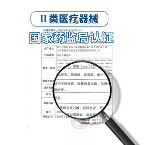 Patch magnétique de thérapie infrarouge lointain à base d'herbe de résurrection, 50x70mm, blanc, lot de 6, pour soulager les douleurs cervicales et des épaules - Product Image 1