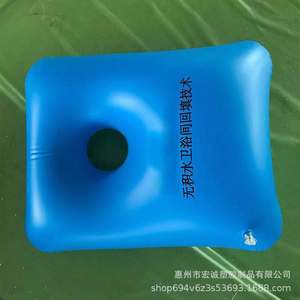 Pvc Inflatable Airbag 65x50cm Bathroom Toilet Backfill Seal Waterproof No Leakage Filling Bag - Product Image 1