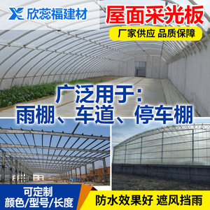 XINRUFU FRP Skylight <b>Transparent</b> Roof Tile Polycarbonate <b>Sheet</b> Durable Customizable Modern Design - Product Image 5