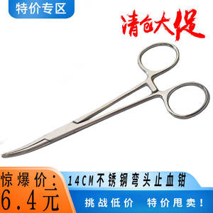 Pinzas Quirúrgicas Veterinarias de Acero Inoxidable con Cabeza Curva, Pinzas de Succión para Eliminación de Pelo, Tipo Mosquito, Hemostáticos para Mascotas - Product Image 2