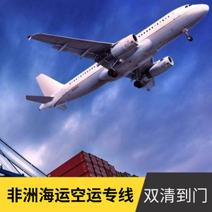 Logística de Hon Hai en África, Transporte de Carga Marítima y Aérea para África, Servicio de Envío Exprés LCL - Product Image 3