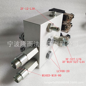 Bloque de Válvulas de Cartucho LWBFZ-02, Válvula Hidráulica para Sistema de Elevación de Puerta Trasera Automotriz - Product Image 2