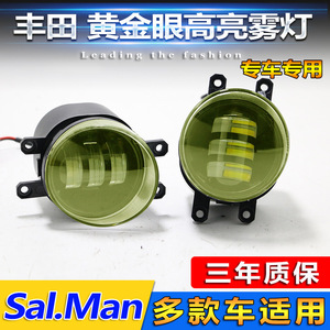 Shanlin Star Golden Eye <b>Projector</b> Fog <b>Lights</b> H13 55W 12V LED For Toyota Prado Land Cruiser Highlander Camry - Product Image 5