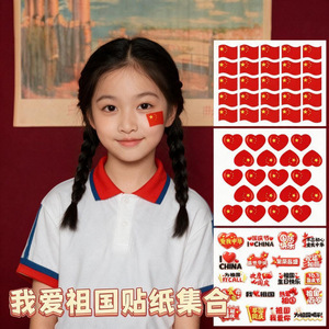 Pegatinas de la bandera china de Magpie, pegatinas faciales impermeables para decoraciones de fiestas infantiles del Día Nacional - Product Image 5